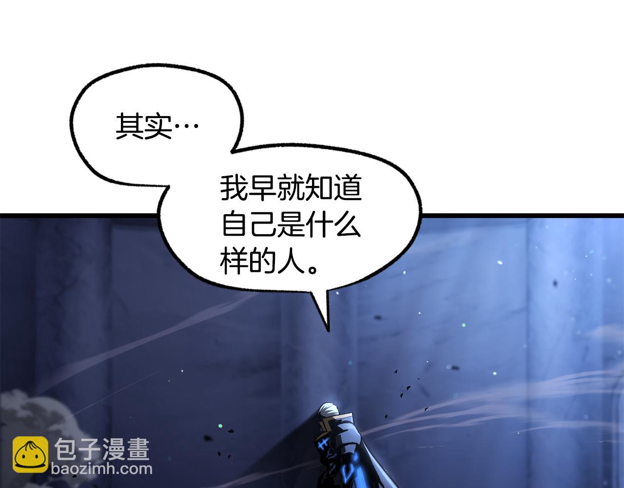 拔劍九億次 - 第256話 我問你答(2/5) - 4