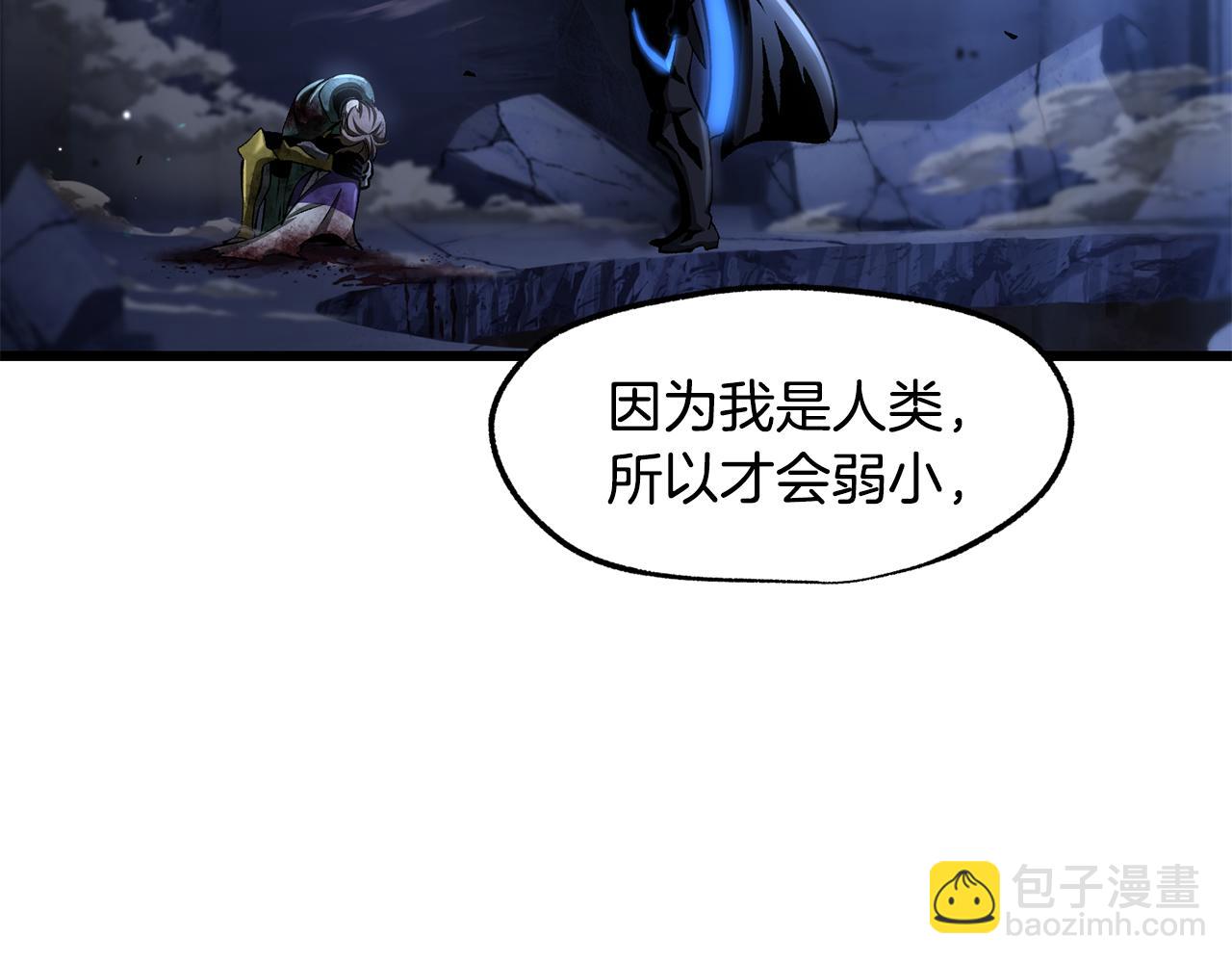 拔劍九億次 - 第256話 我問你答(2/5) - 5