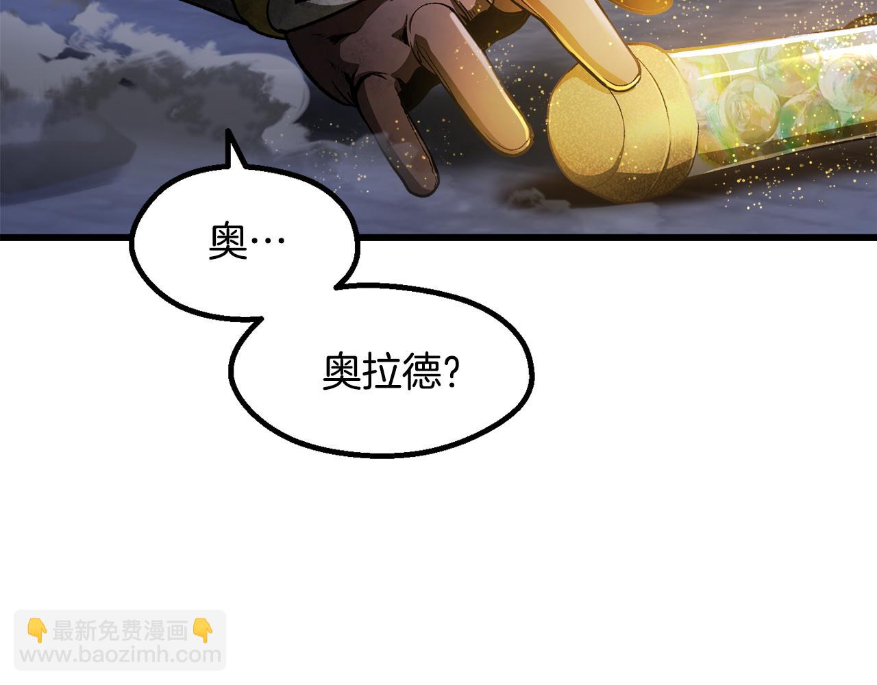 拔劍九億次 - 第256話 我問你答(1/5) - 6