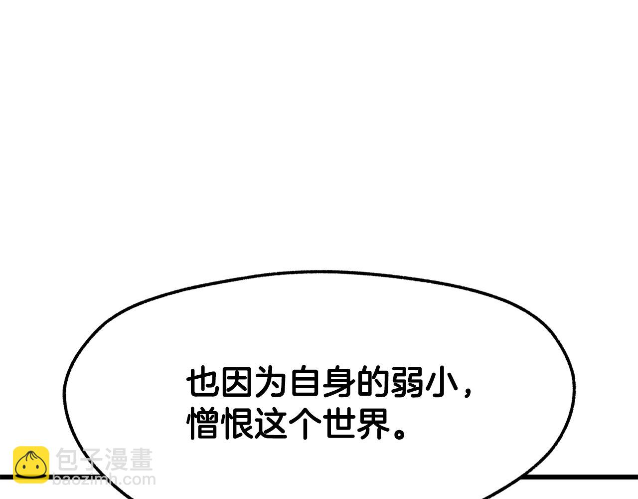 拔劍九億次 - 第256話 我問你答(2/5) - 6