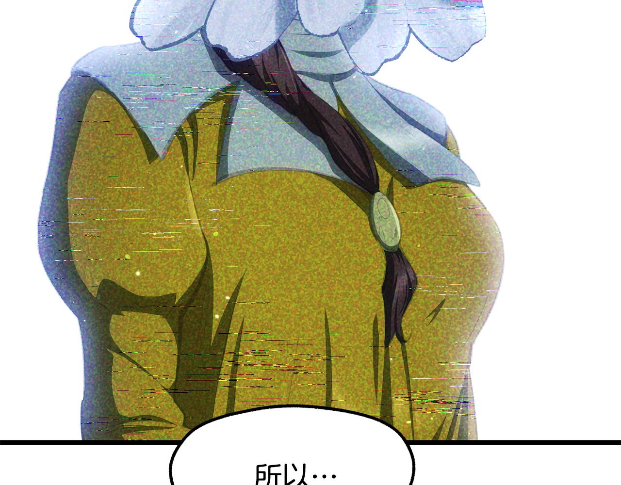 拔劍九億次 - 第256話 我問你答(2/5) - 8