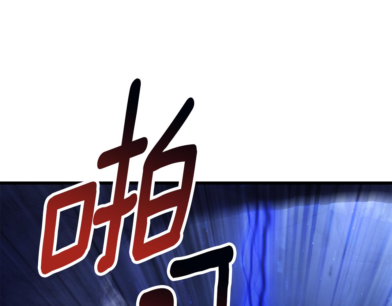 拔劍九億次 - 第256話 我問你答(2/5) - 5