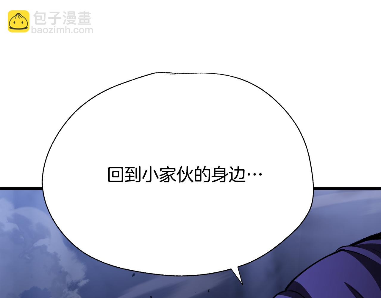 拔劍九億次 - 第256話 我問你答(1/5) - 7