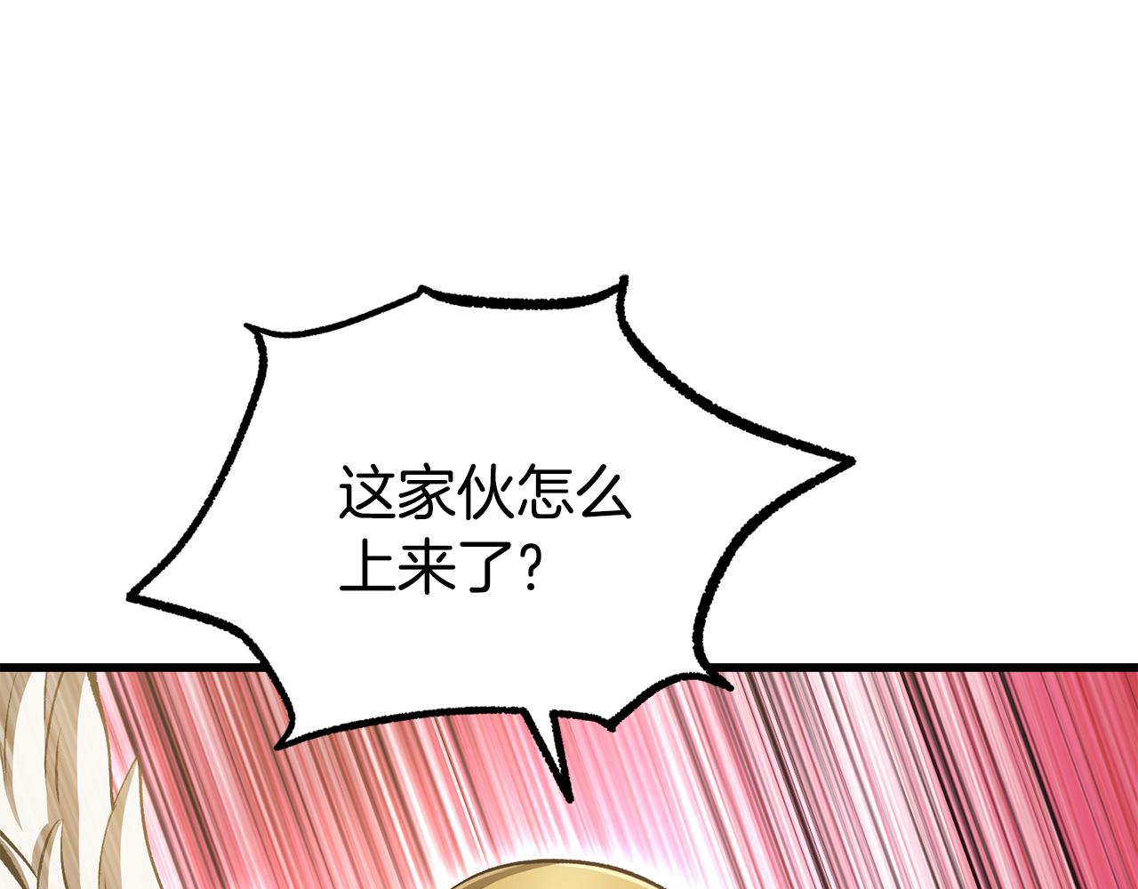 拔劍九億次 - 第256話 我問你答(2/5) - 4