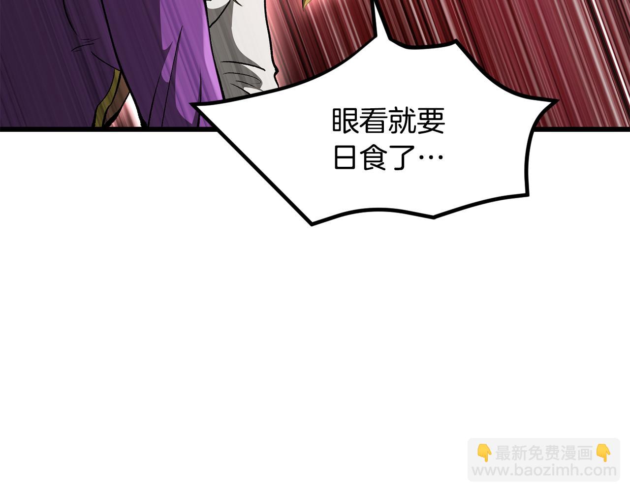 拔劍九億次 - 第256話 我問你答(2/5) - 6