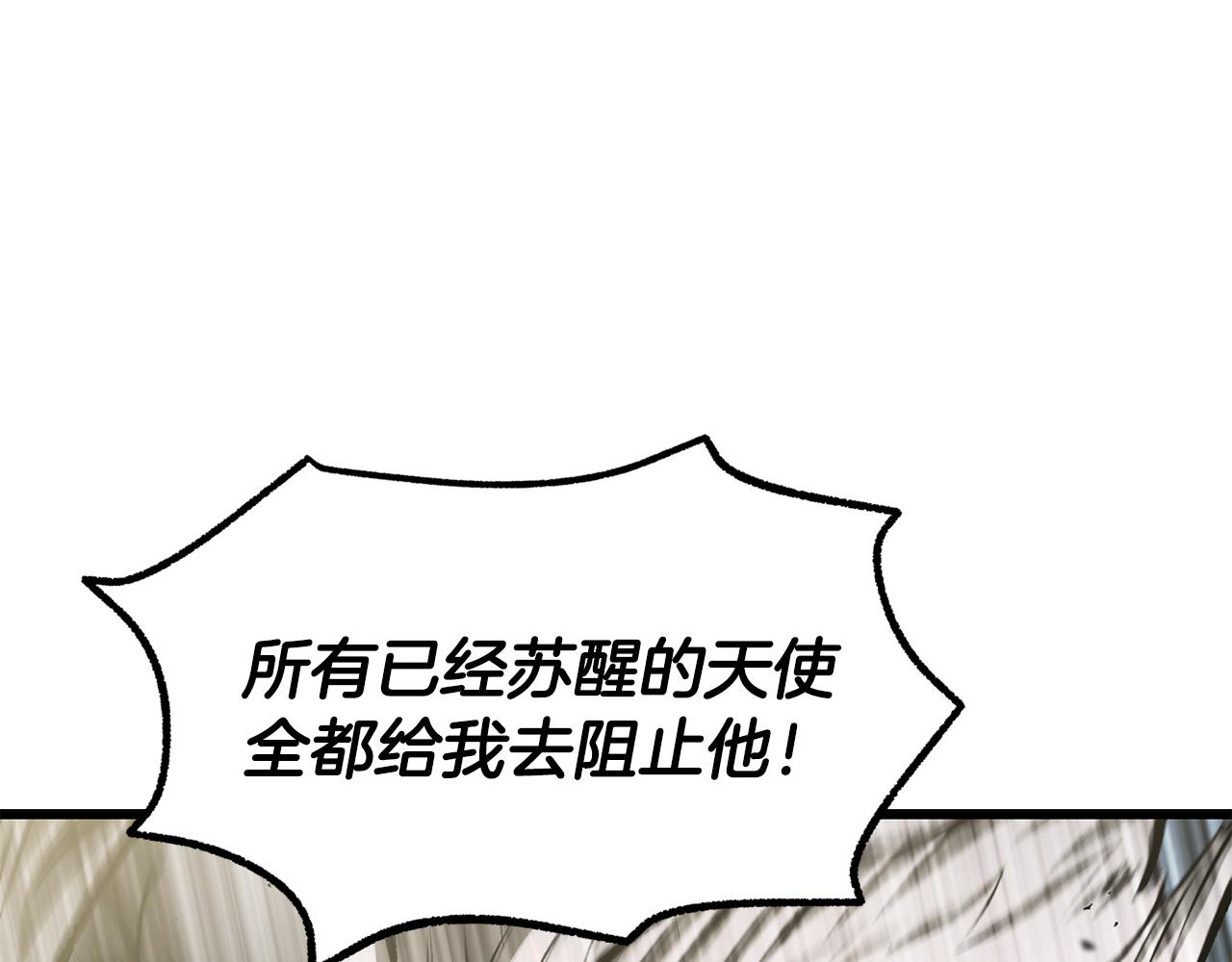 拔劍九億次 - 第256話 我問你答(2/5) - 3