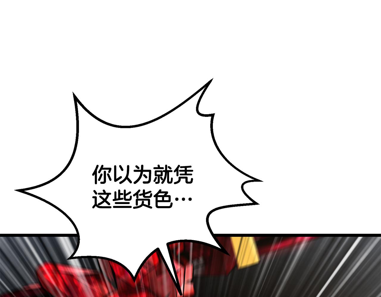 拔劍九億次 - 第256話 我問你答(2/5) - 7