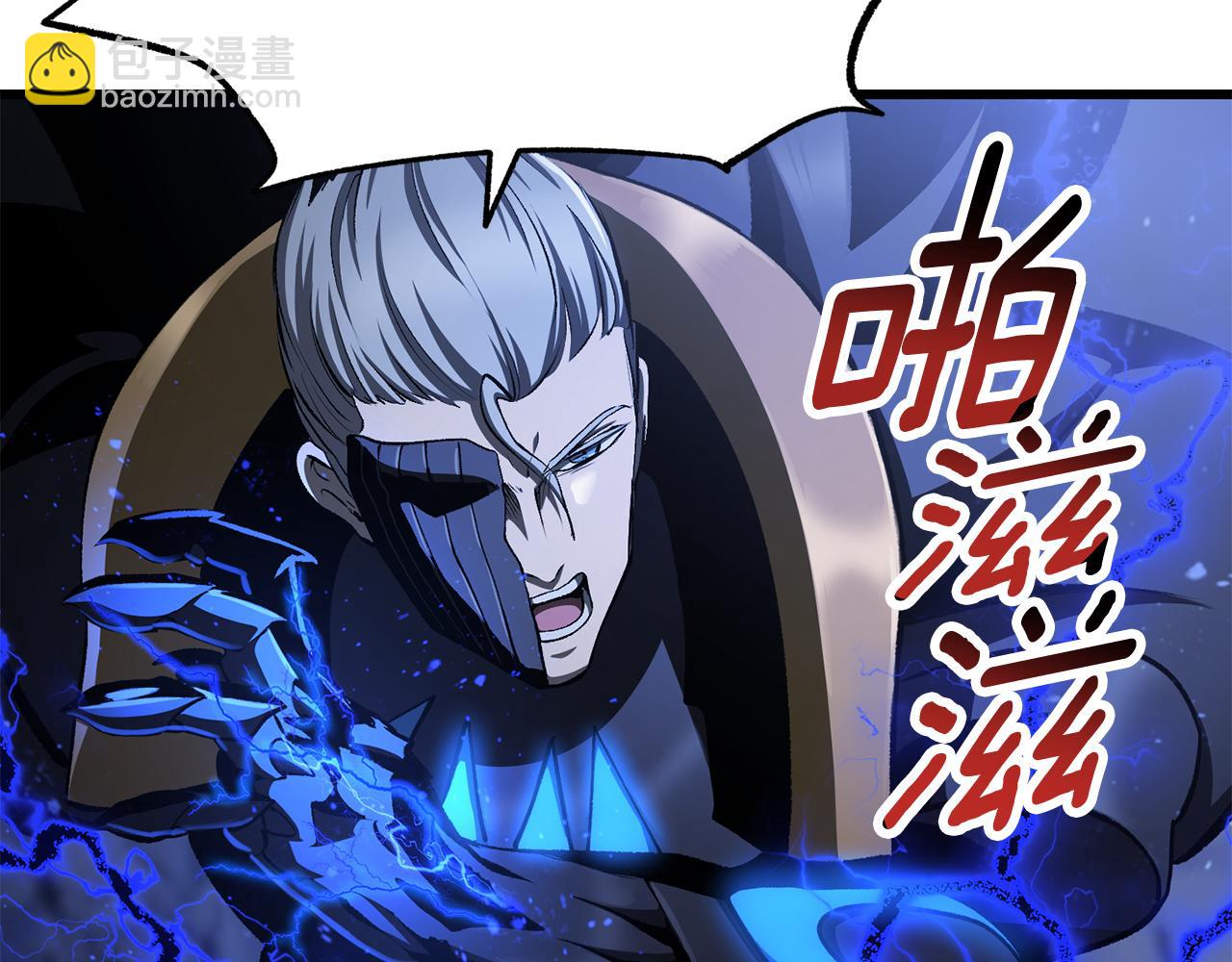 拔劍九億次 - 第256話 我問你答(2/5) - 8