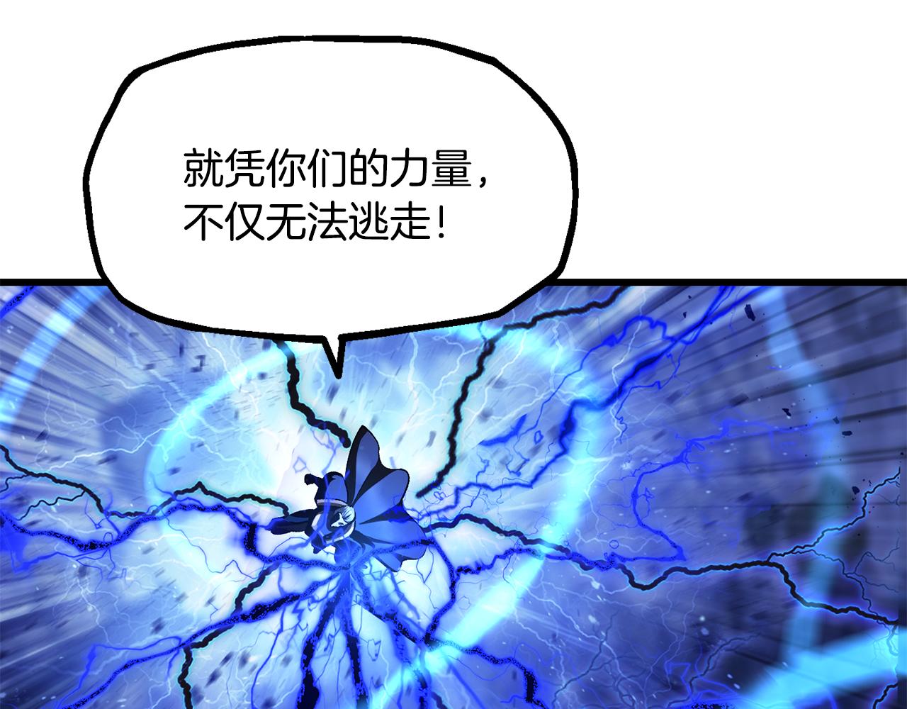 拔劍九億次 - 第256話 我問你答(2/5) - 2