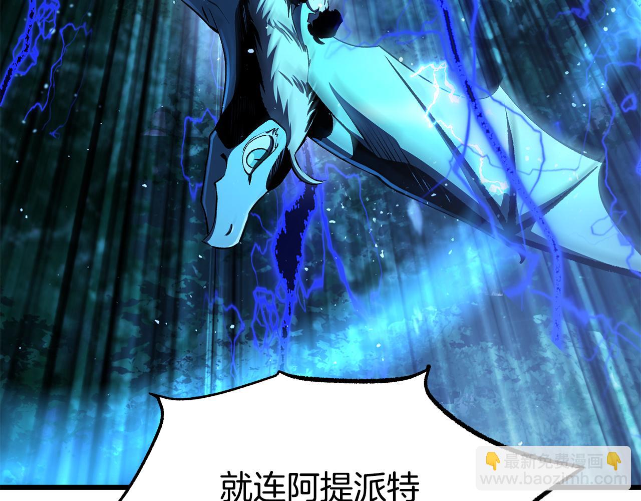 拔劍九億次 - 第256話 我問你答(2/5) - 4