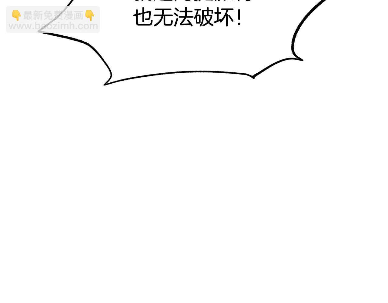 拔劍九億次 - 第256話 我問你答(2/5) - 5