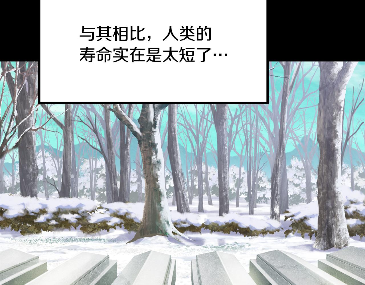 拔劍九億次 - 第258話 龍族申請出戰(1/6) - 2