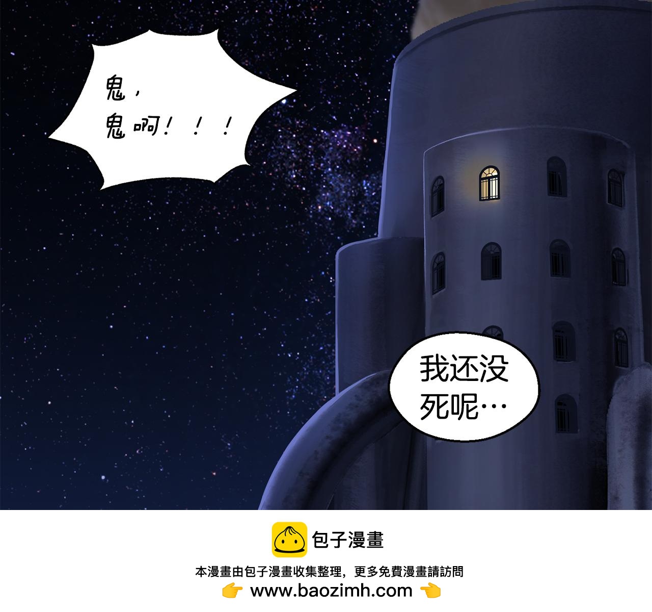 拔劍九億次 - 第258話 龍族申請出戰(2/6) - 6