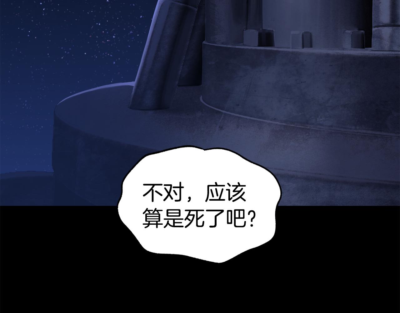 拔劍九億次 - 第258話 龍族申請出戰(3/6) - 5