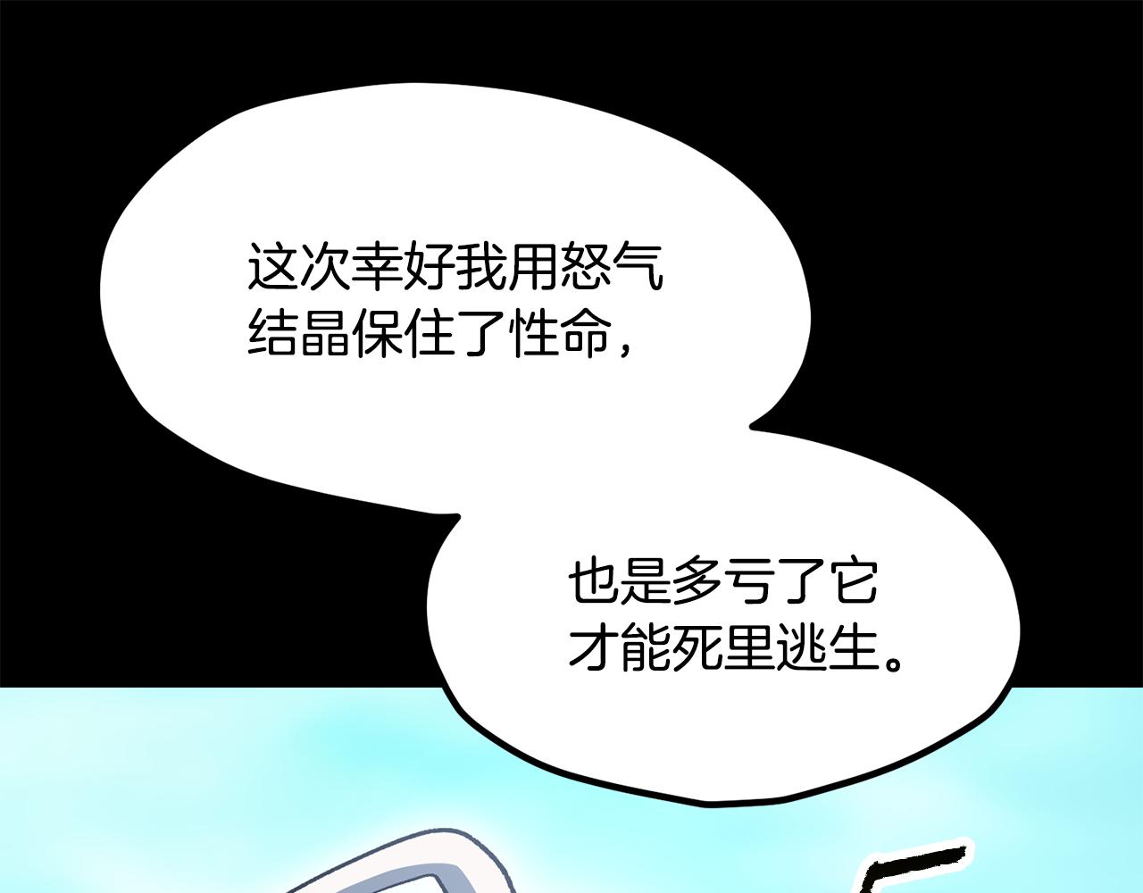 拔劍九億次 - 第258話 龍族申請出戰(3/6) - 7