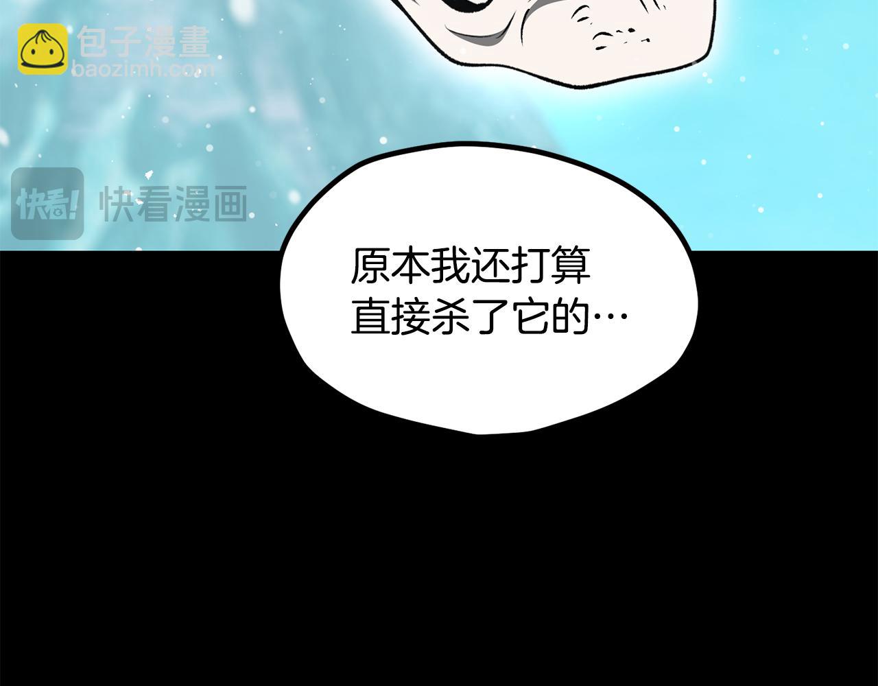 拔劍九億次 - 第258話 龍族申請出戰(3/6) - 1