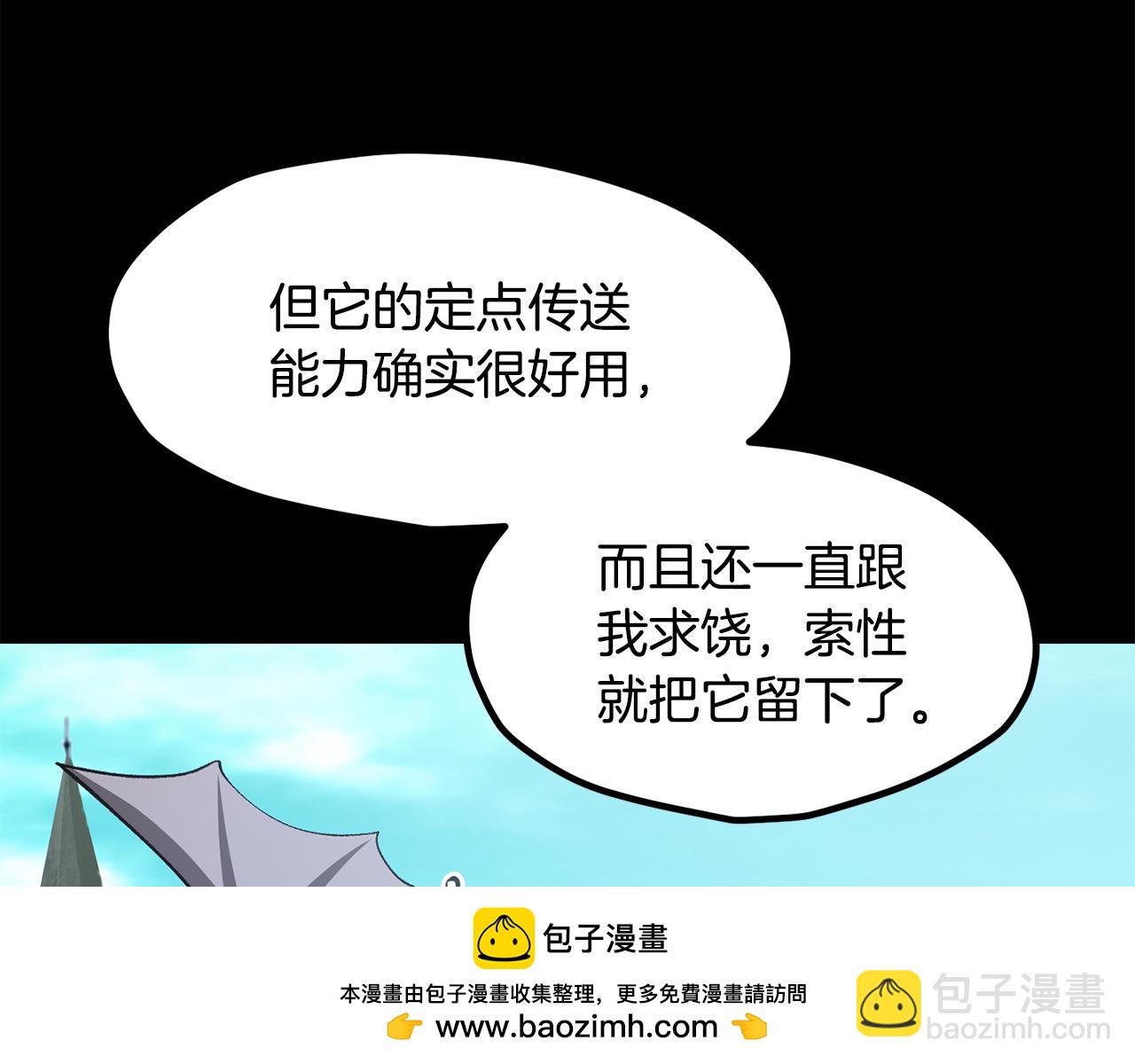 拔劍九億次 - 第258話 龍族申請出戰(3/6) - 2