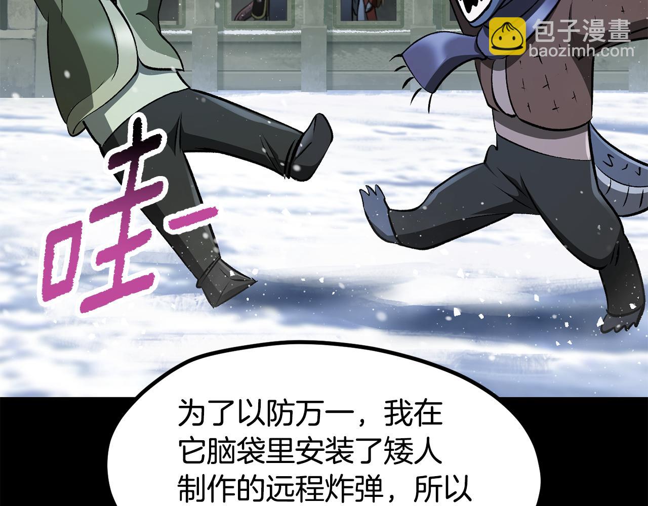 拔劍九億次 - 第258話 龍族申請出戰(3/6) - 4