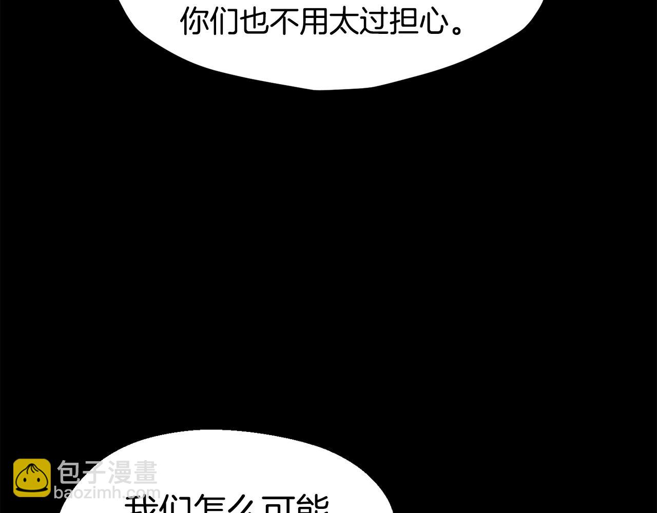 拔劍九億次 - 第258話 龍族申請出戰(3/6) - 5