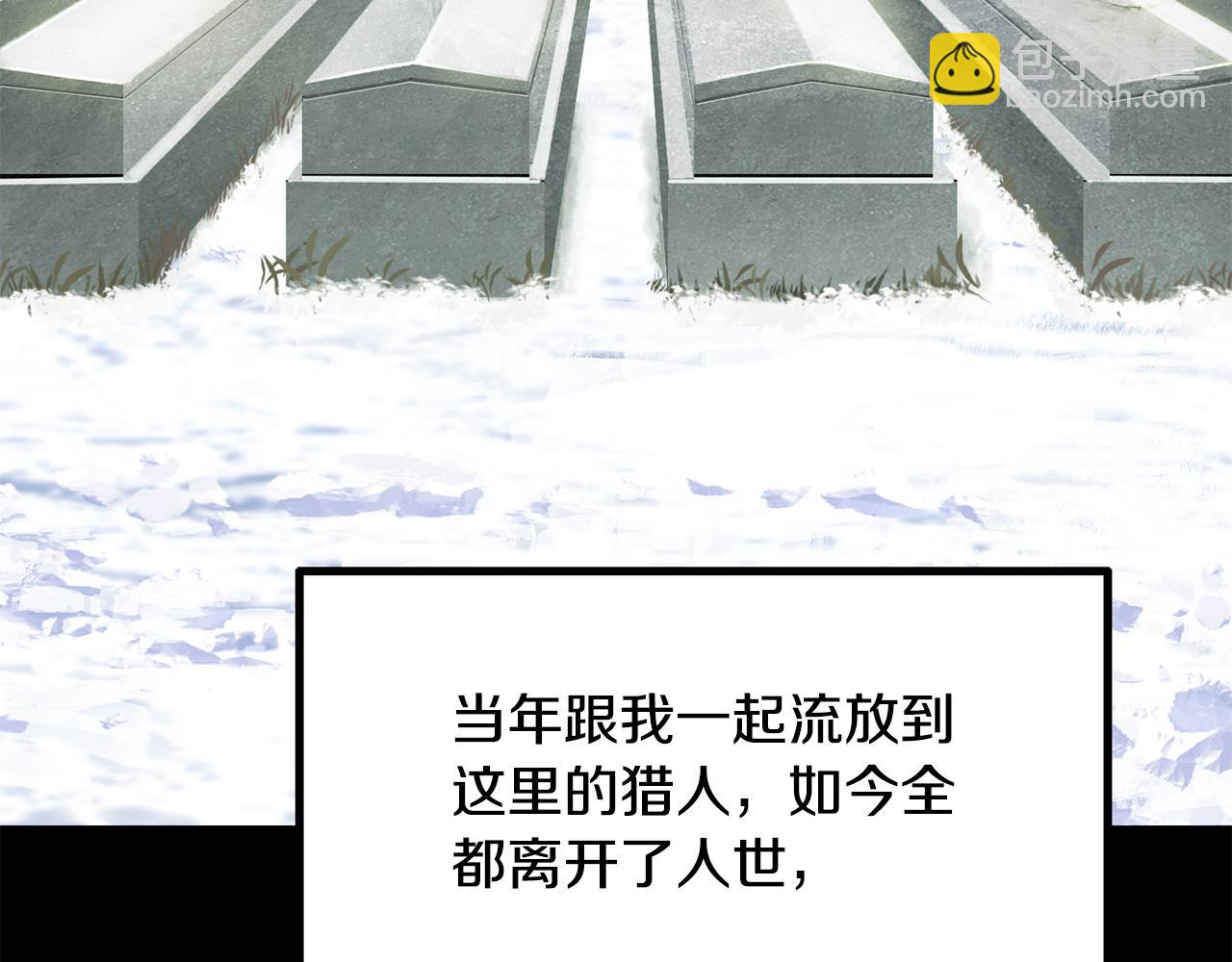 拔劍九億次 - 第258話 龍族申請出戰(1/6) - 3