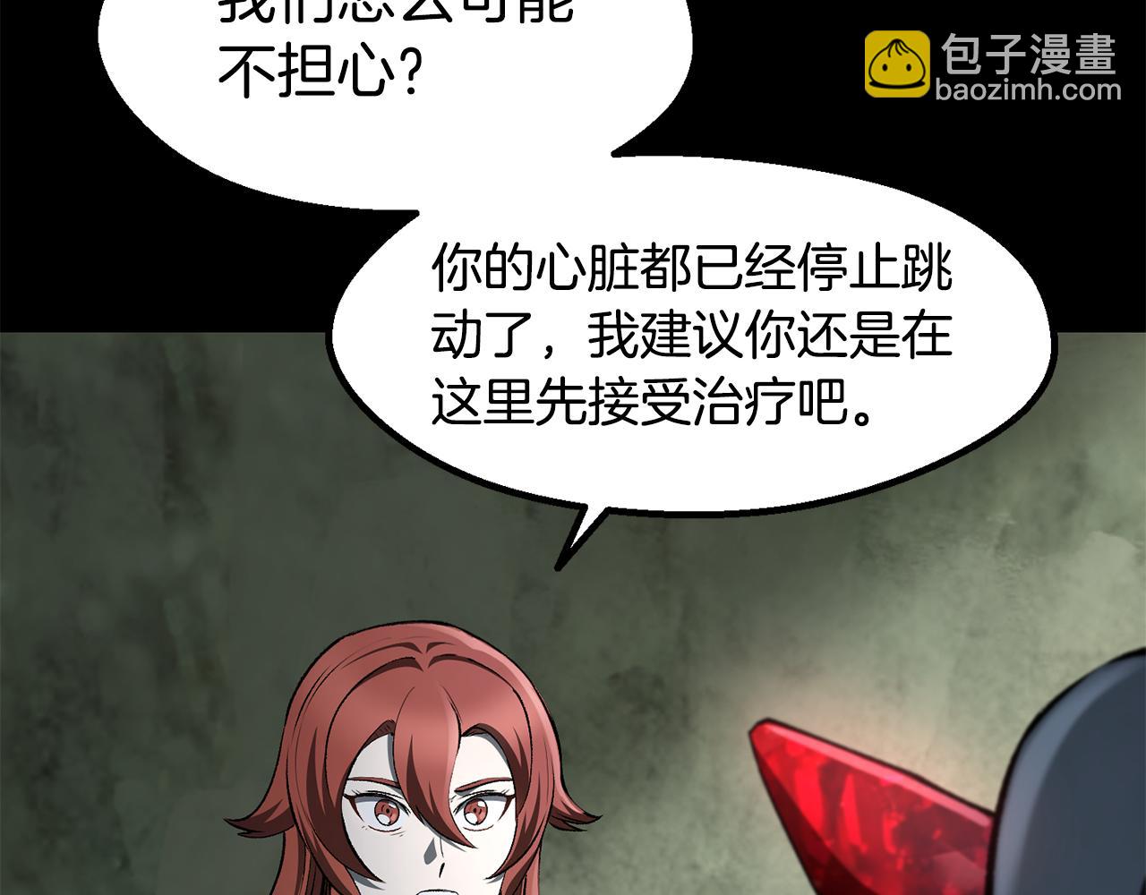 拔劍九億次 - 第258話 龍族申請出戰(3/6) - 6