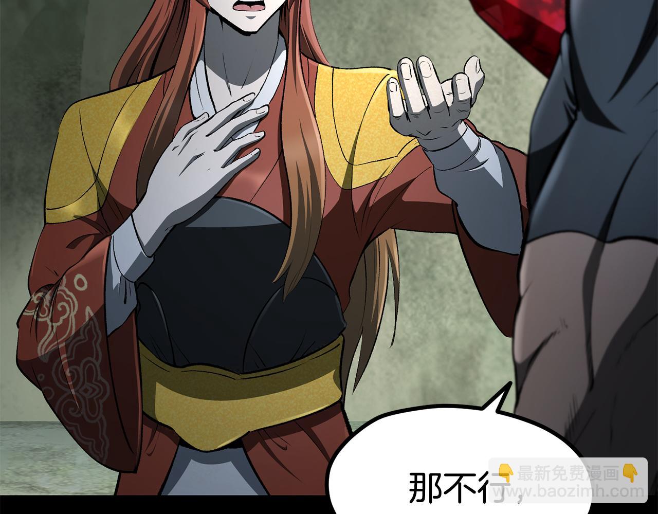 拔劍九億次 - 第258話 龍族申請出戰(3/6) - 7