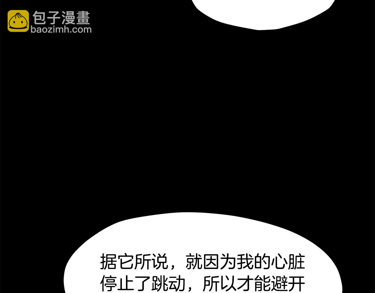 拔劍九億次 - 第258話 龍族申請出戰(3/6) - 8