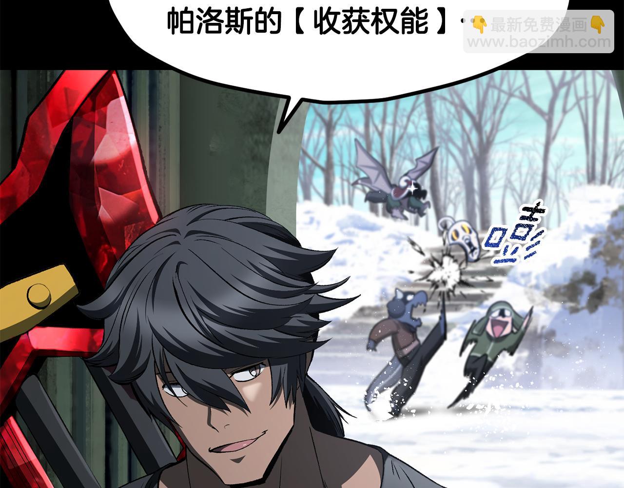 拔劍九億次 - 第258話 龍族申請出戰(3/6) - 1