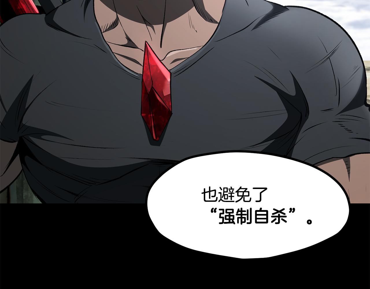 拔劍九億次 - 第258話 龍族申請出戰(3/6) - 2