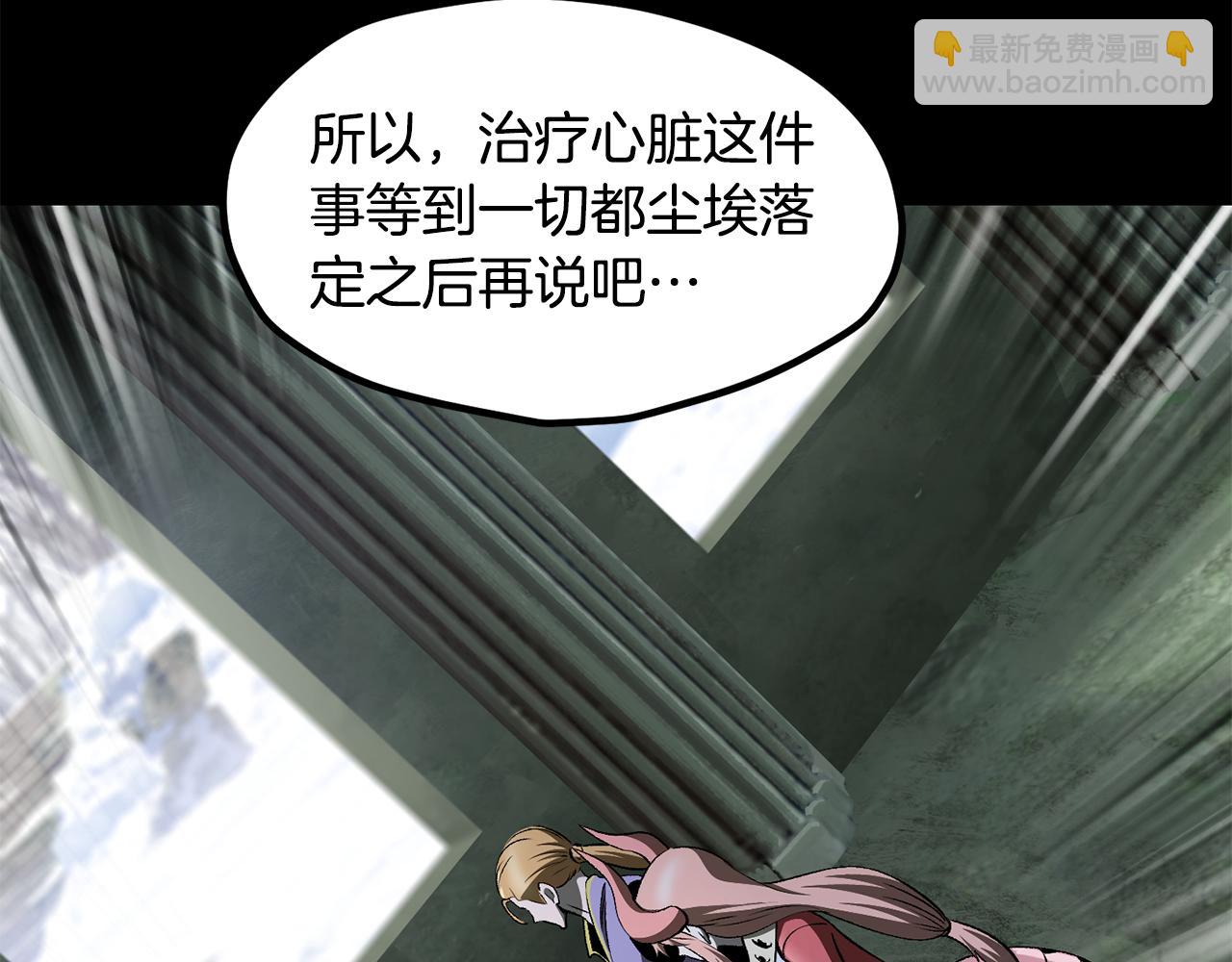 拔劍九億次 - 第258話 龍族申請出戰(3/6) - 5