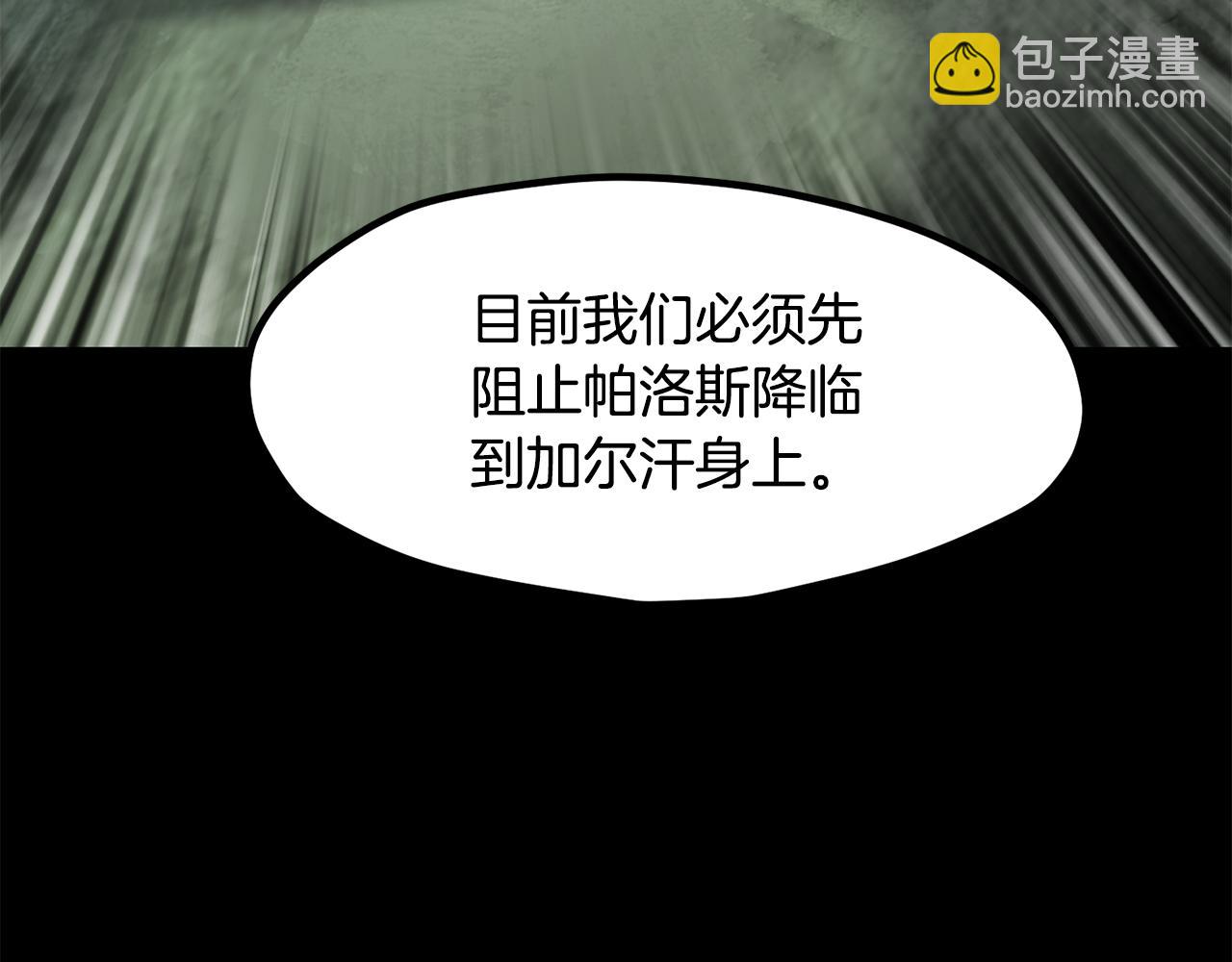 拔劍九億次 - 第258話 龍族申請出戰(3/6) - 7