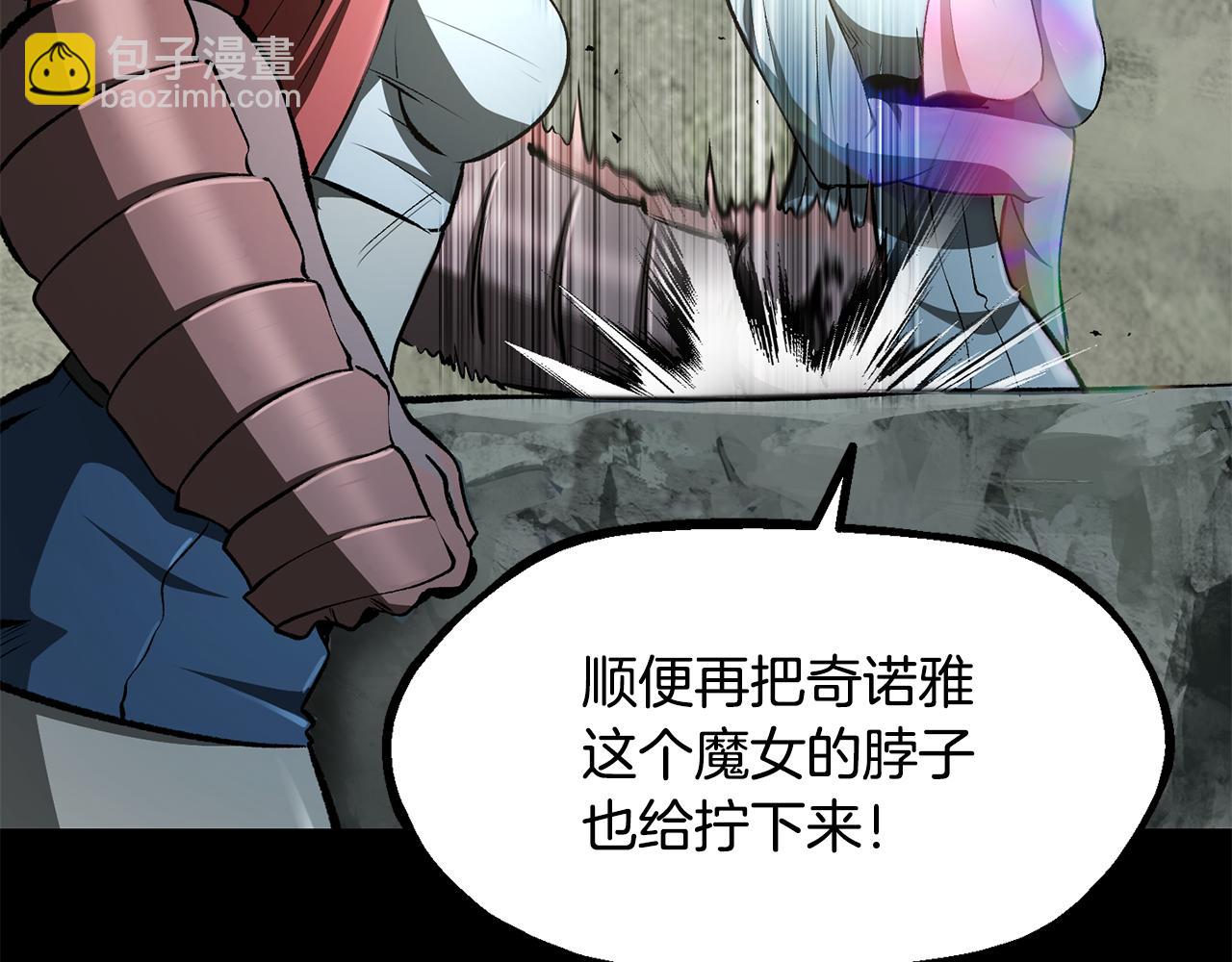 拔劍九億次 - 第258話 龍族申請出戰(3/6) - 2