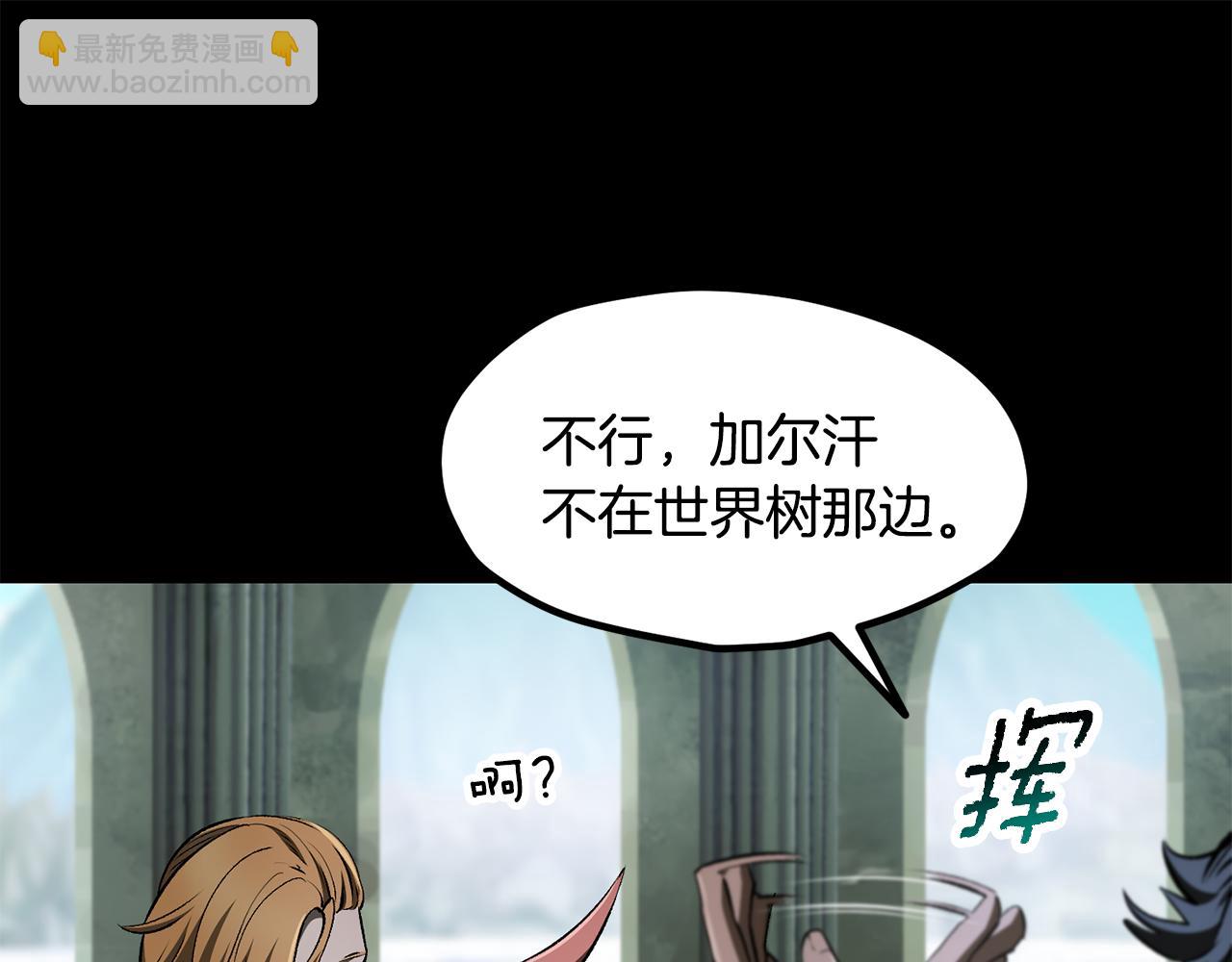 拔劍九億次 - 第258話 龍族申請出戰(3/6) - 5