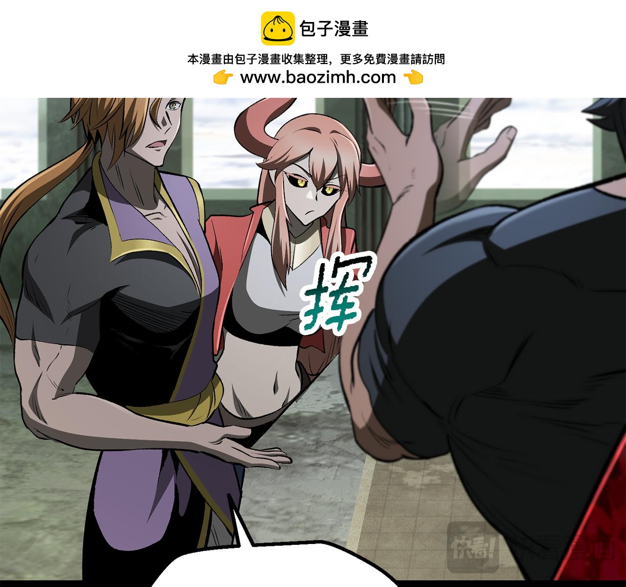 拔劍九億次 - 第258話 龍族申請出戰(3/6) - 6