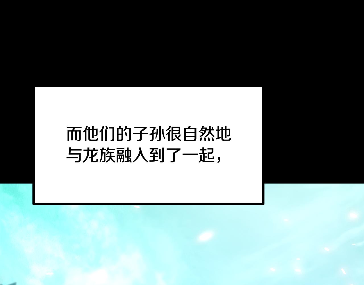 拔劍九億次 - 第258話 龍族申請出戰(1/6) - 5