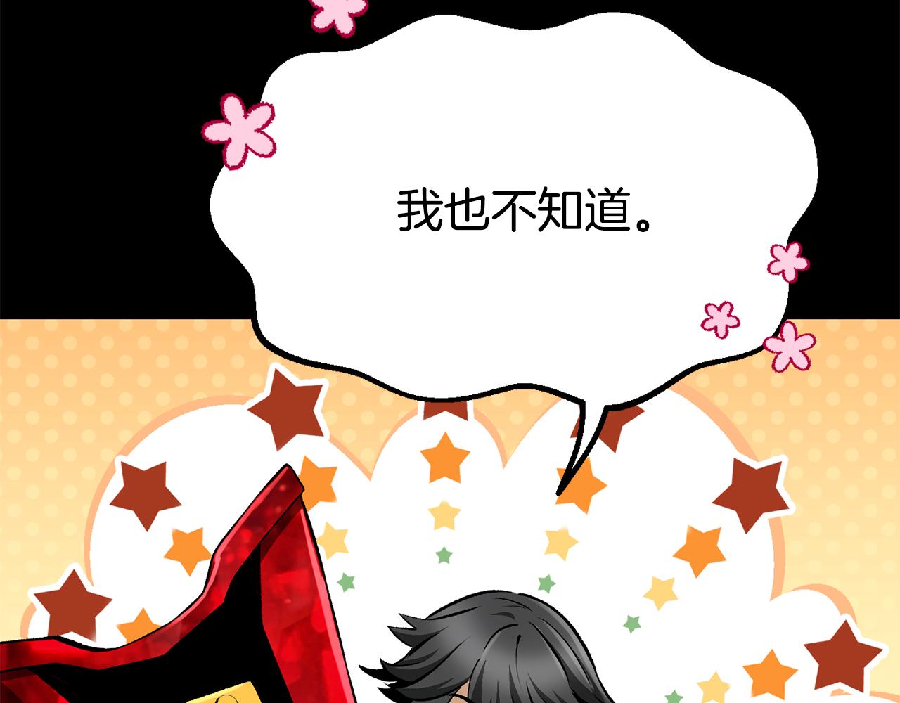 拔劍九億次 - 第258話 龍族申請出戰(3/6) - 2