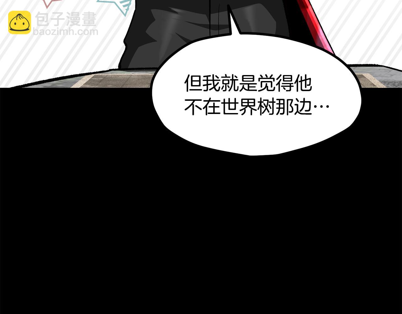 拔劍九億次 - 第258話 龍族申請出戰(3/6) - 4