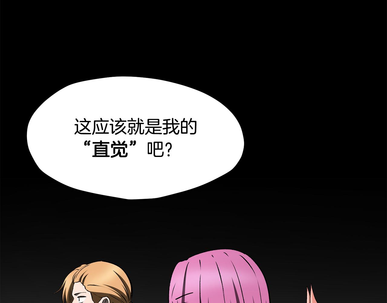 拔劍九億次 - 第258話 龍族申請出戰(3/6) - 5