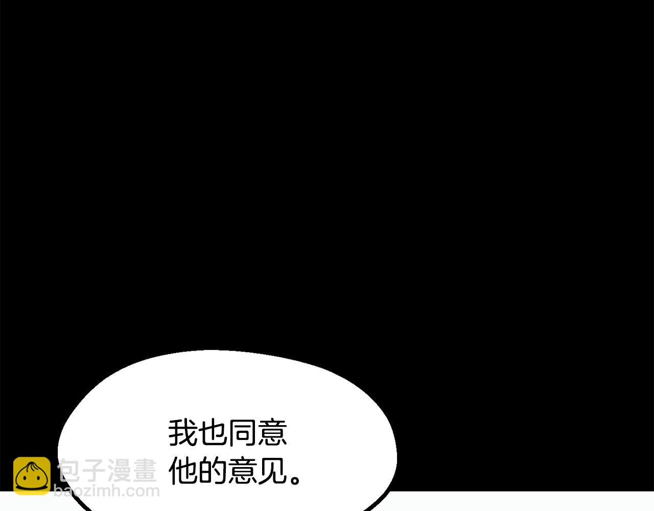 拔劍九億次 - 第258話 龍族申請出戰(3/6) - 8