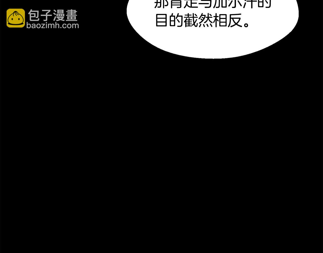 拔劍九億次 - 第258話 龍族申請出戰(3/6) - 3
