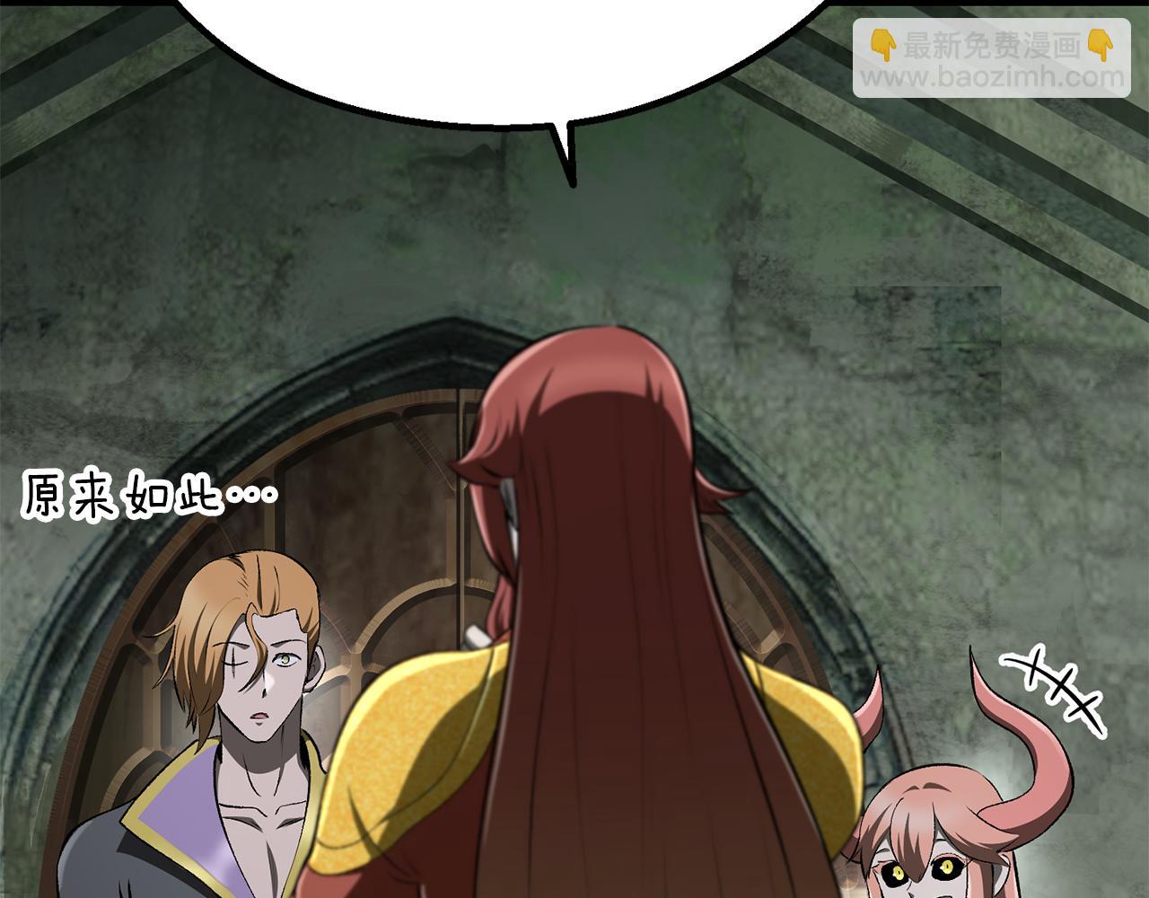 拔劍九億次 - 第258話 龍族申請出戰(3/6) - 5