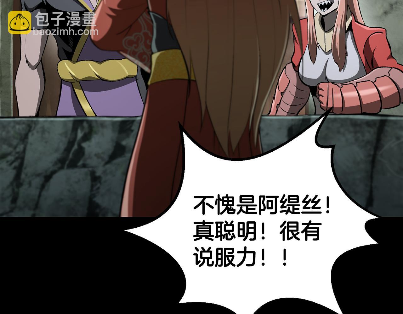 拔劍九億次 - 第258話 龍族申請出戰(3/6) - 6