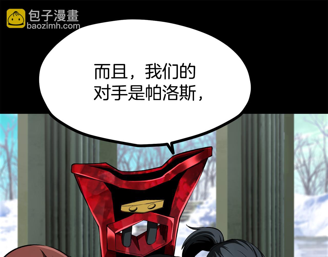 拔劍九億次 - 第258話 龍族申請出戰(3/6) - 1