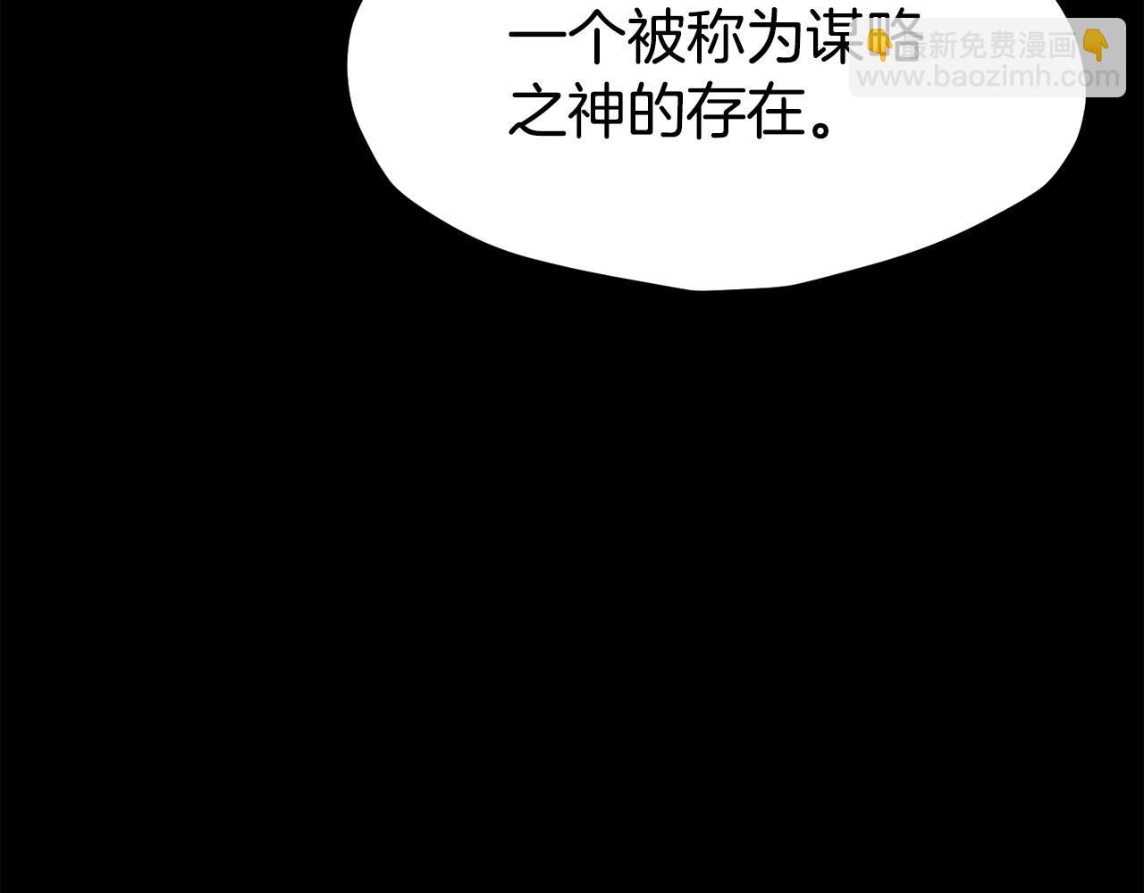 拔劍九億次 - 第258話 龍族申請出戰(3/6) - 3