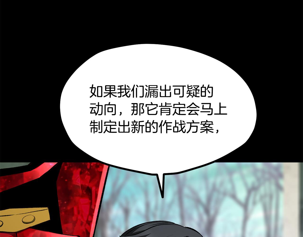 拔劍九億次 - 第258話 龍族申請出戰(3/6) - 4