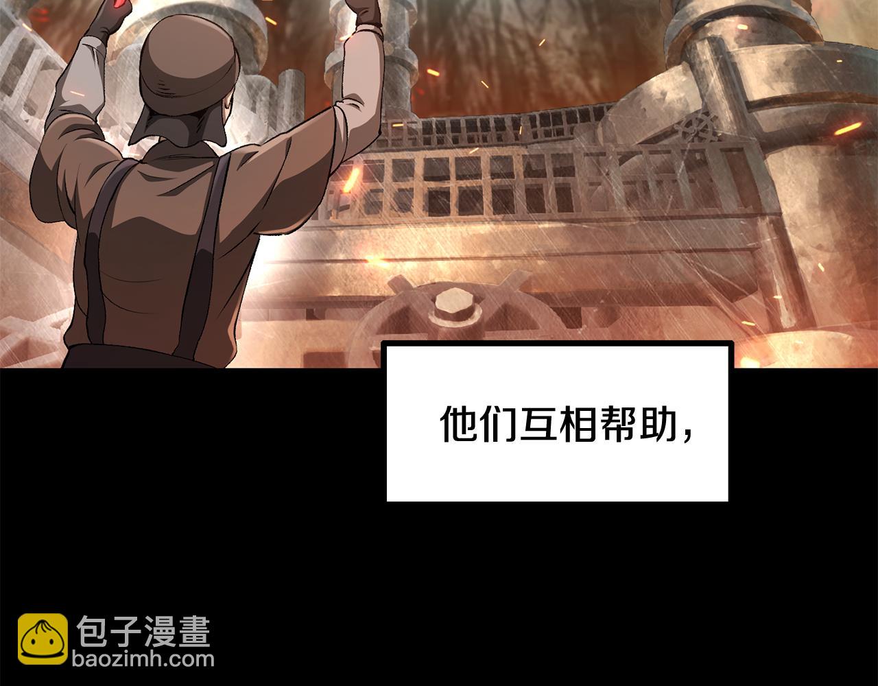 拔劍九億次 - 第258話 龍族申請出戰(1/6) - 7