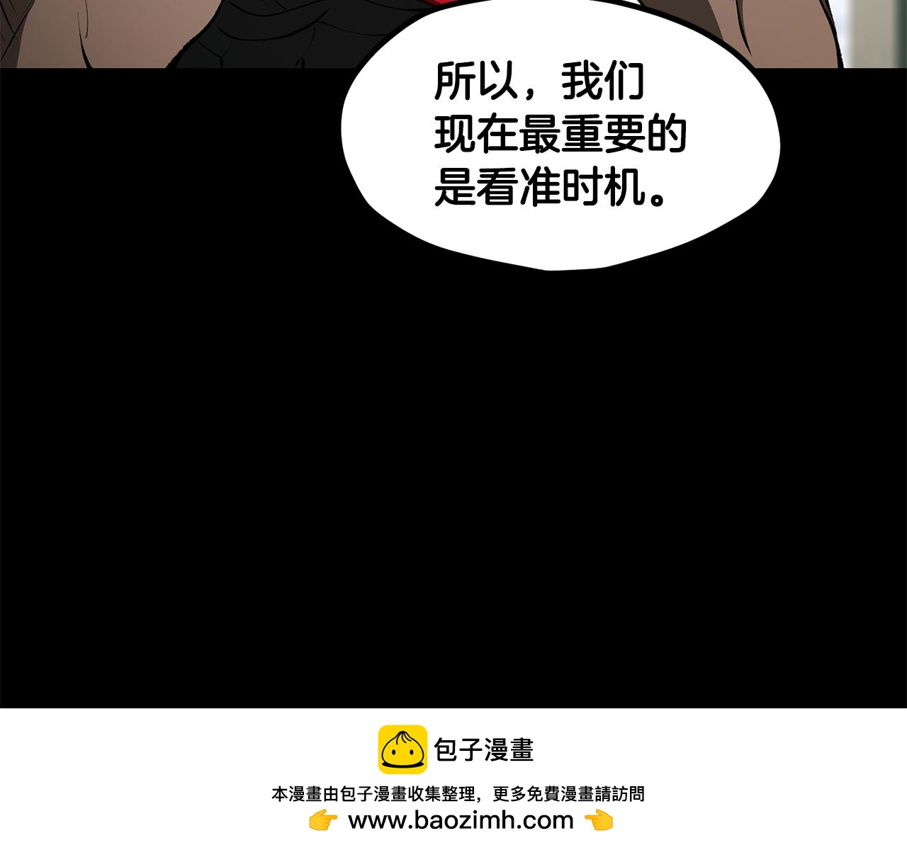 拔劍九億次 - 第258話 龍族申請出戰(3/6) - 6