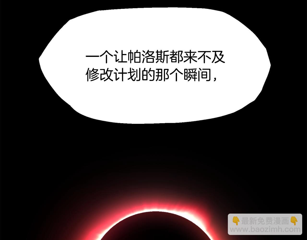 拔劍九億次 - 第258話 龍族申請出戰(4/6) - 5