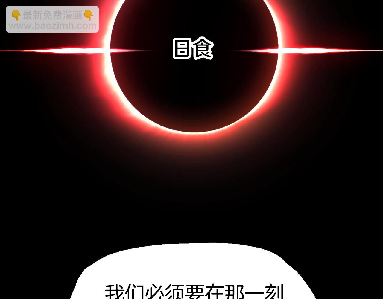 拔劍九億次 - 第258話 龍族申請出戰(4/6) - 6