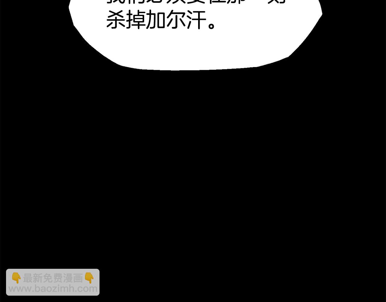 拔劍九億次 - 第258話 龍族申請出戰(4/6) - 7